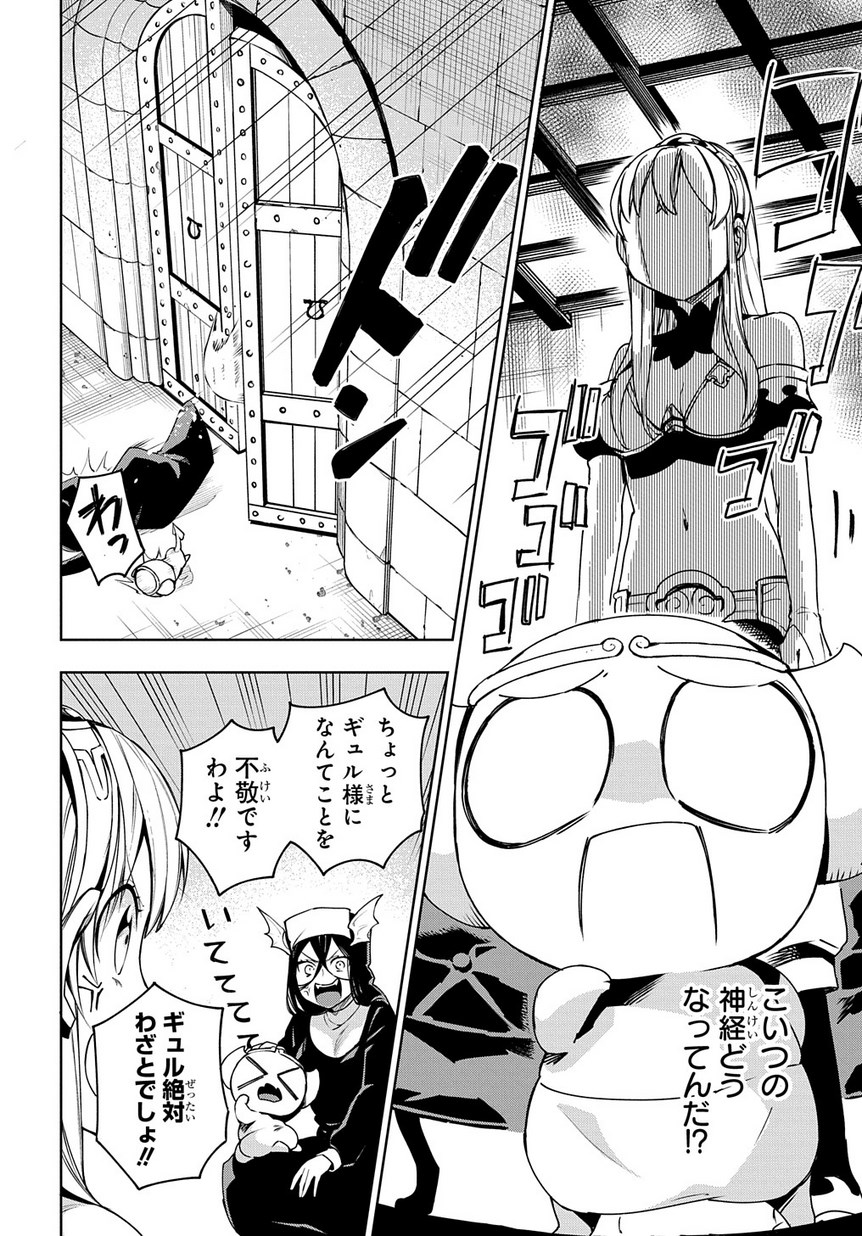 Maou no Mama ni Narundayo! Chapter 9 24ページ