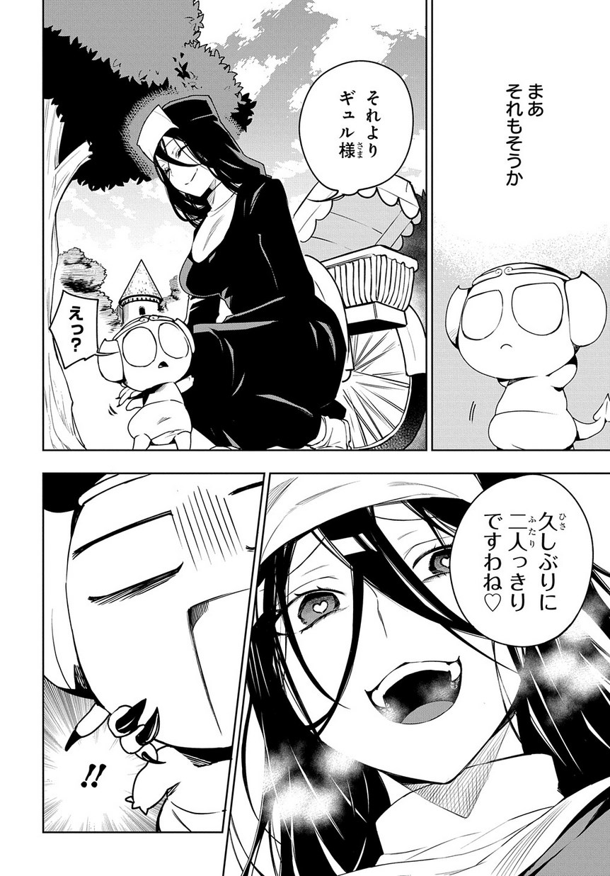 Maou no Mama ni Narundayo! Chapter 9 26ページ