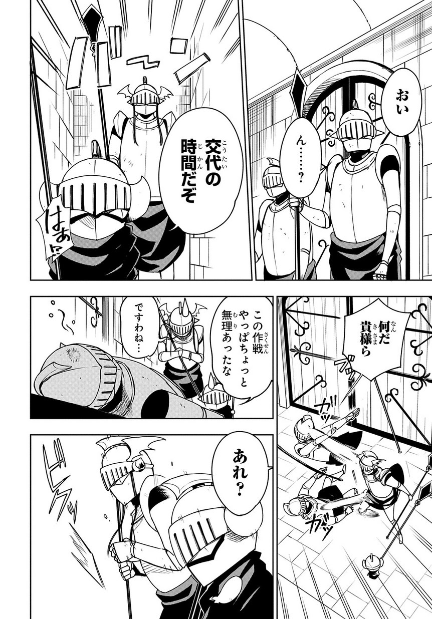Maou no Mama ni Narundayo! Chapter 9 28ページ