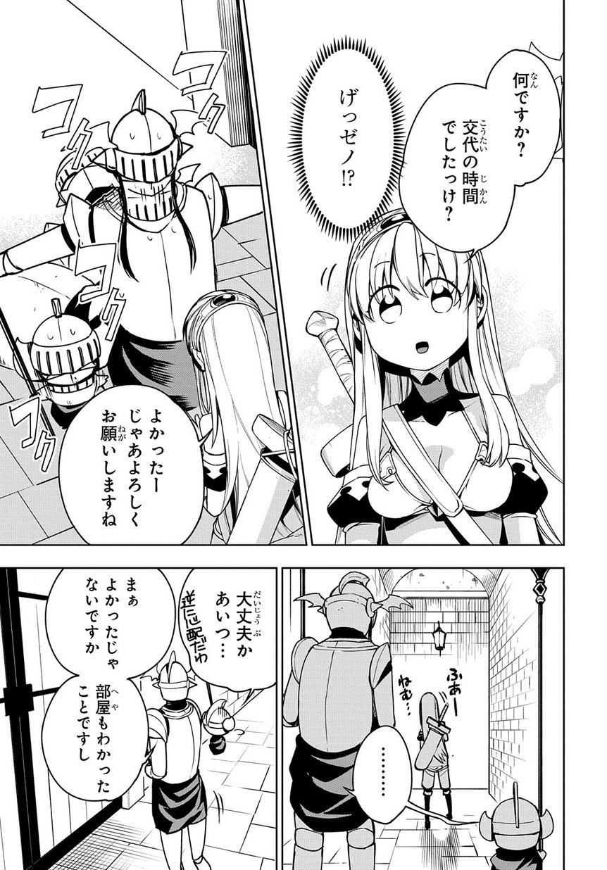 Maou no Mama ni Narundayo! Chapter 9 29ページ
