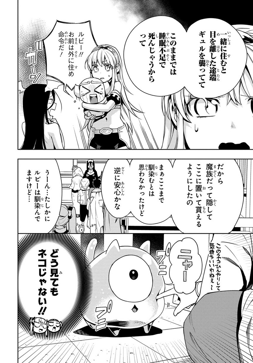 Maou no Mama ni Narundayo! Chapter 9 4ページ