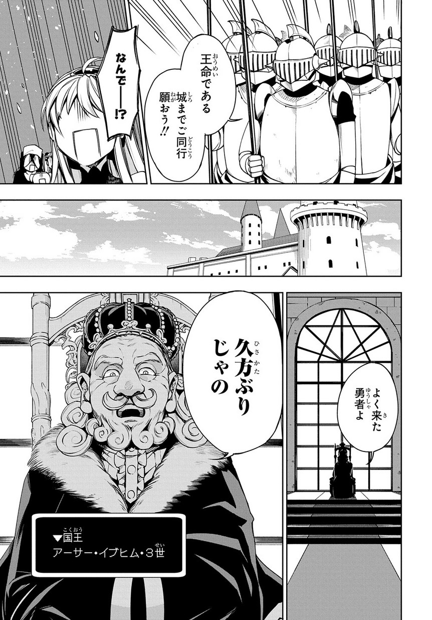 Maou no Mama ni Narundayo! Chapter 9 7ページ