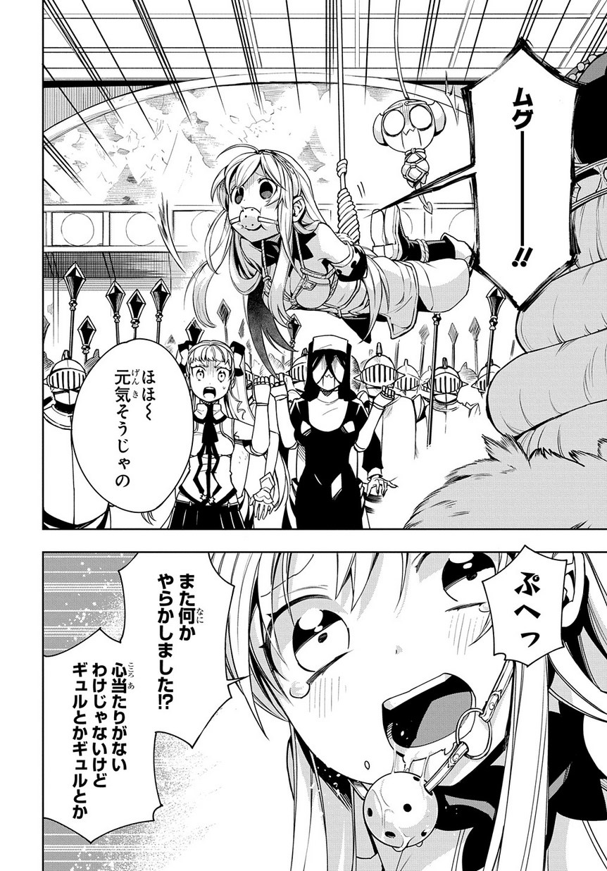 Maou no Mama ni Narundayo! Chapter 9 8ページ