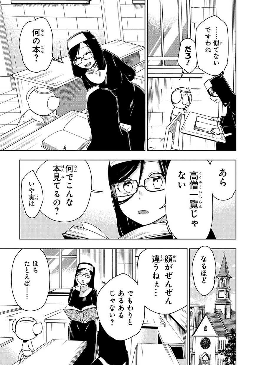 Maou no Mama ni Narundayo! Chapter 10 11ページ