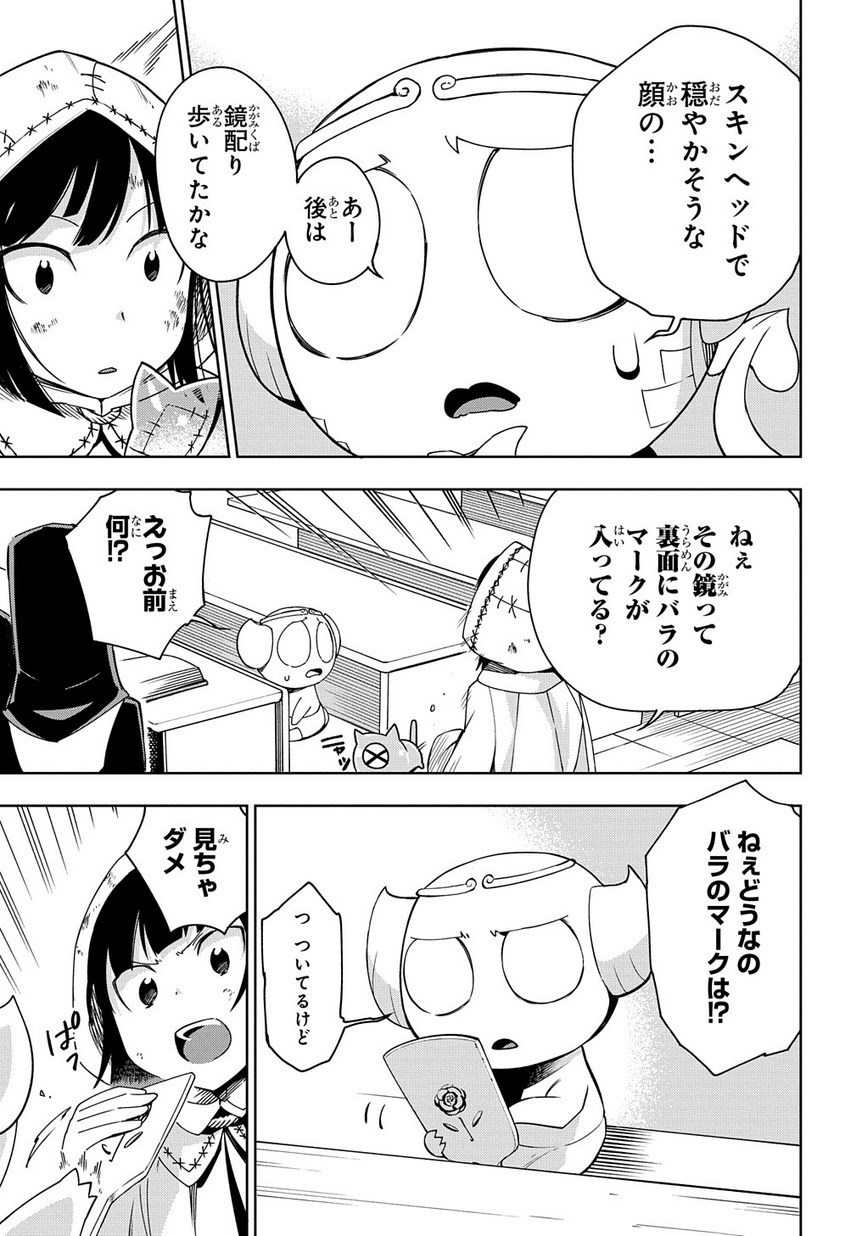Maou no Mama ni Narundayo! Chapter 10 13ページ