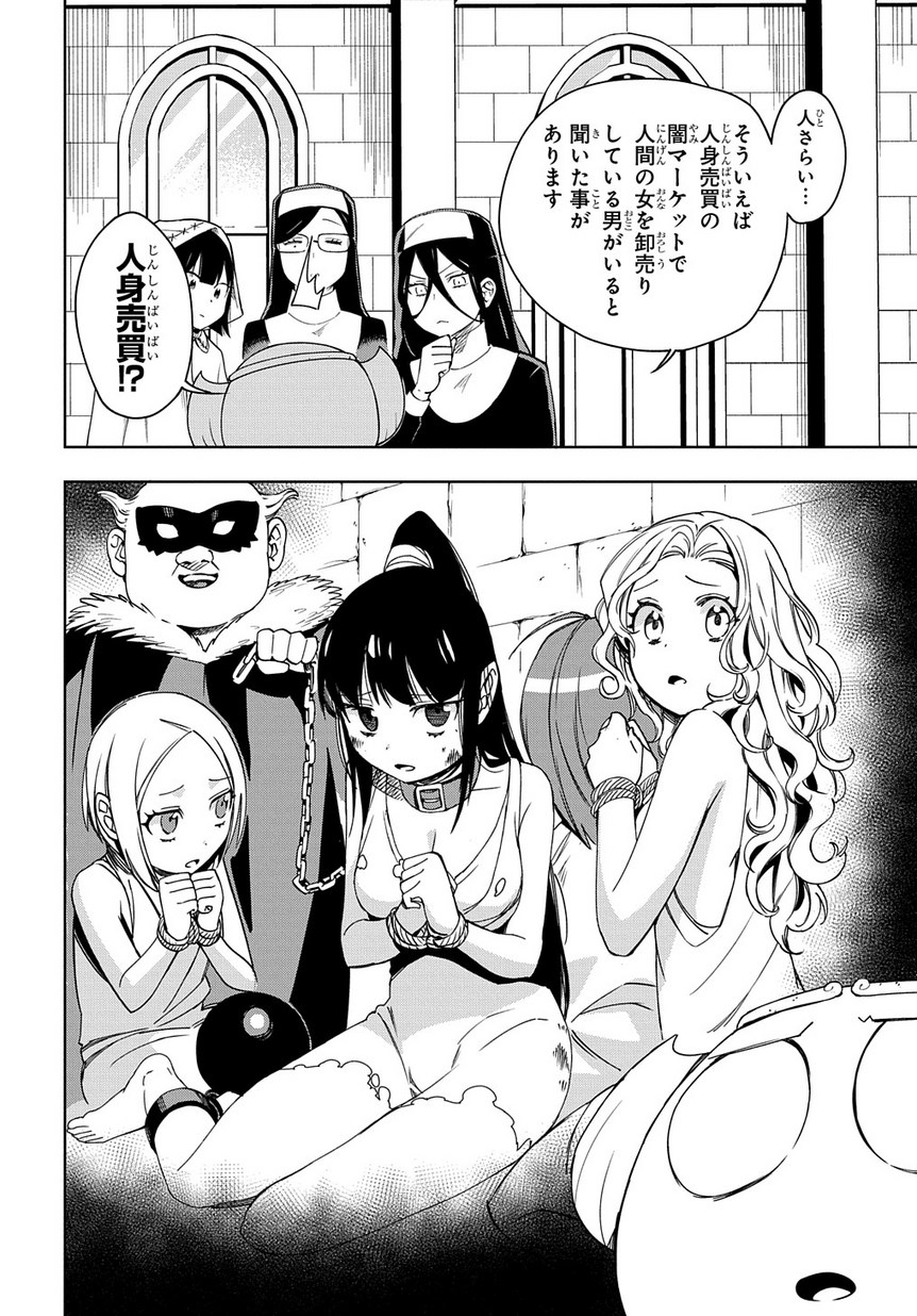 Maou no Mama ni Narundayo! Chapter 10 16ページ