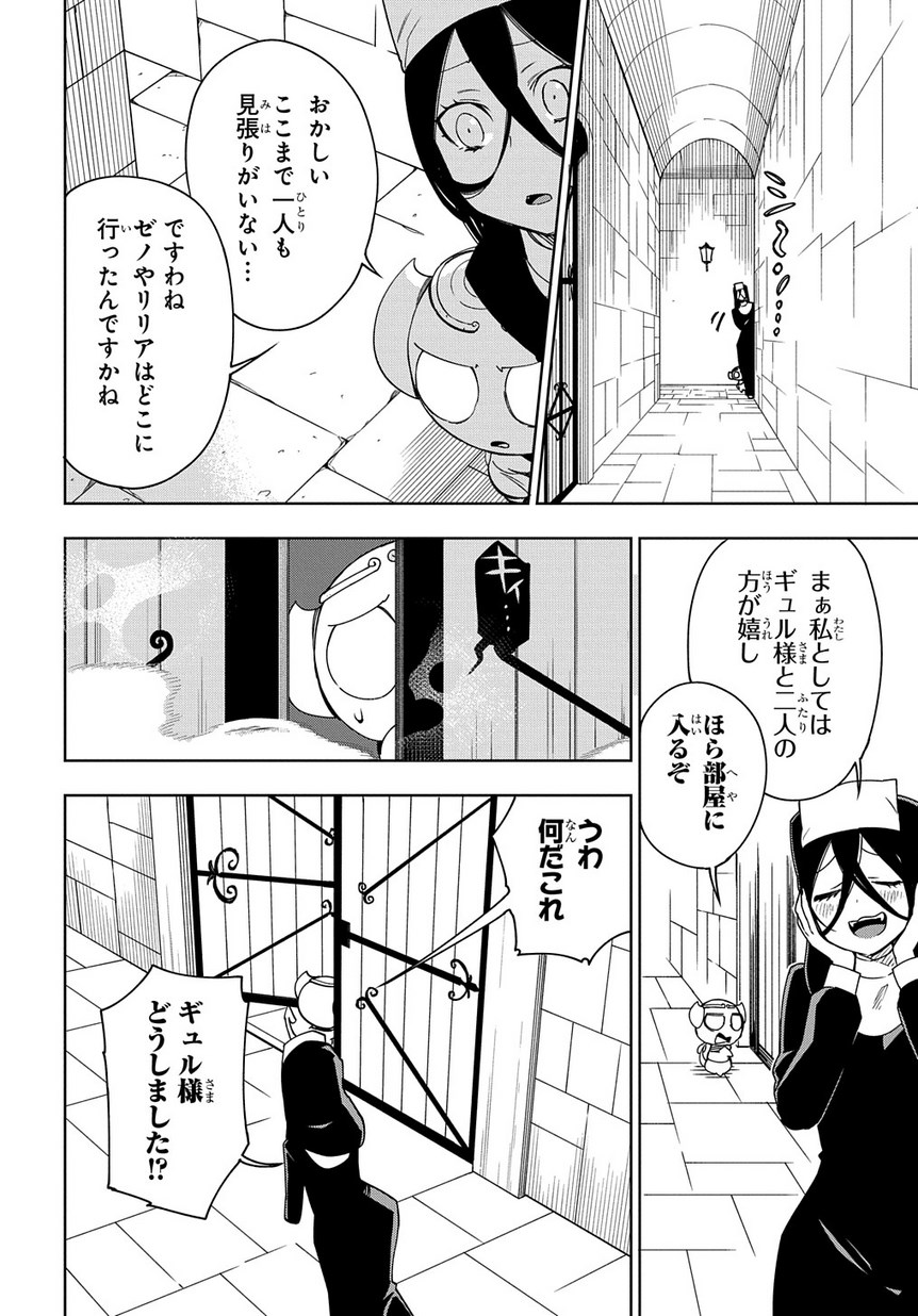 Maou no Mama ni Narundayo! Chapter 10 18ページ