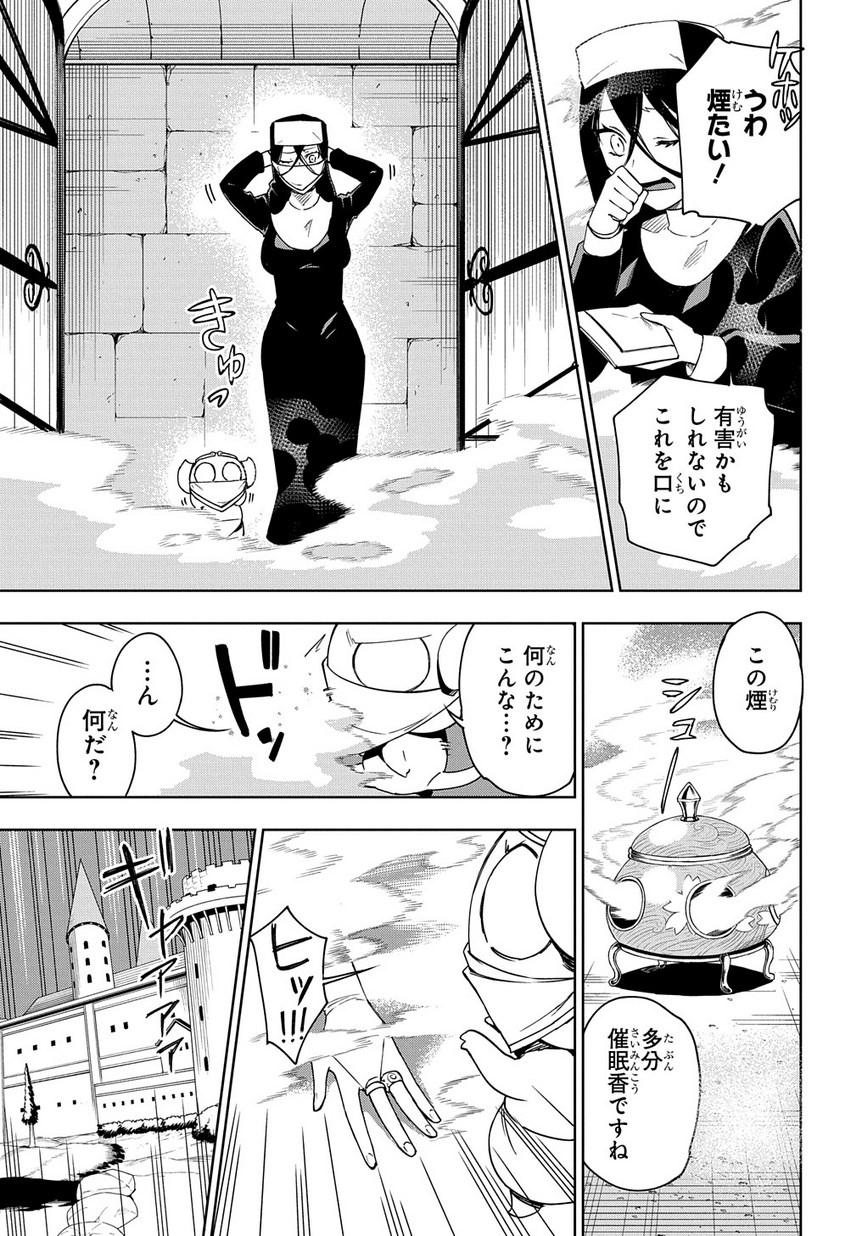Maou no Mama ni Narundayo! Chapter 10 19ページ