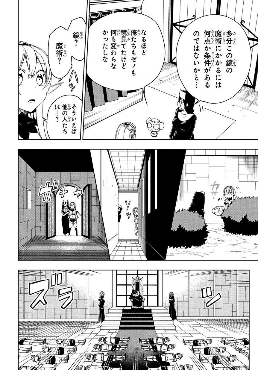Maou no Mama ni Narundayo! Chapter 10 22ページ