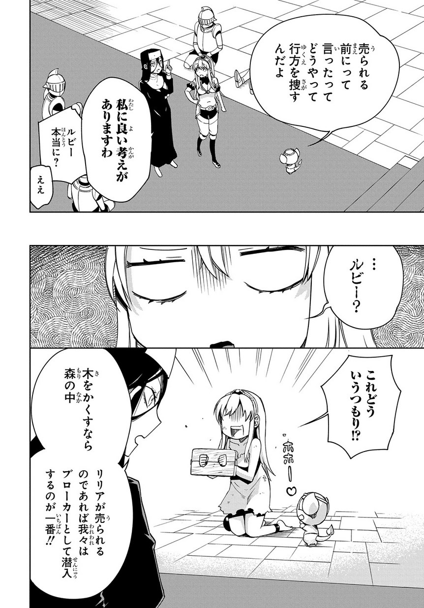 Maou no Mama ni Narundayo! Chapter 10 28ページ