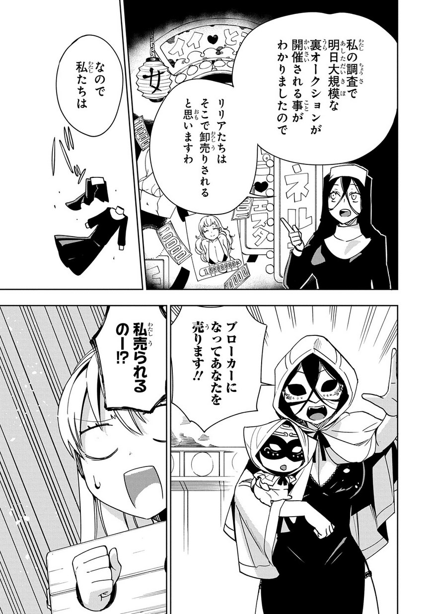 Maou no Mama ni Narundayo! Chapter 10 29ページ