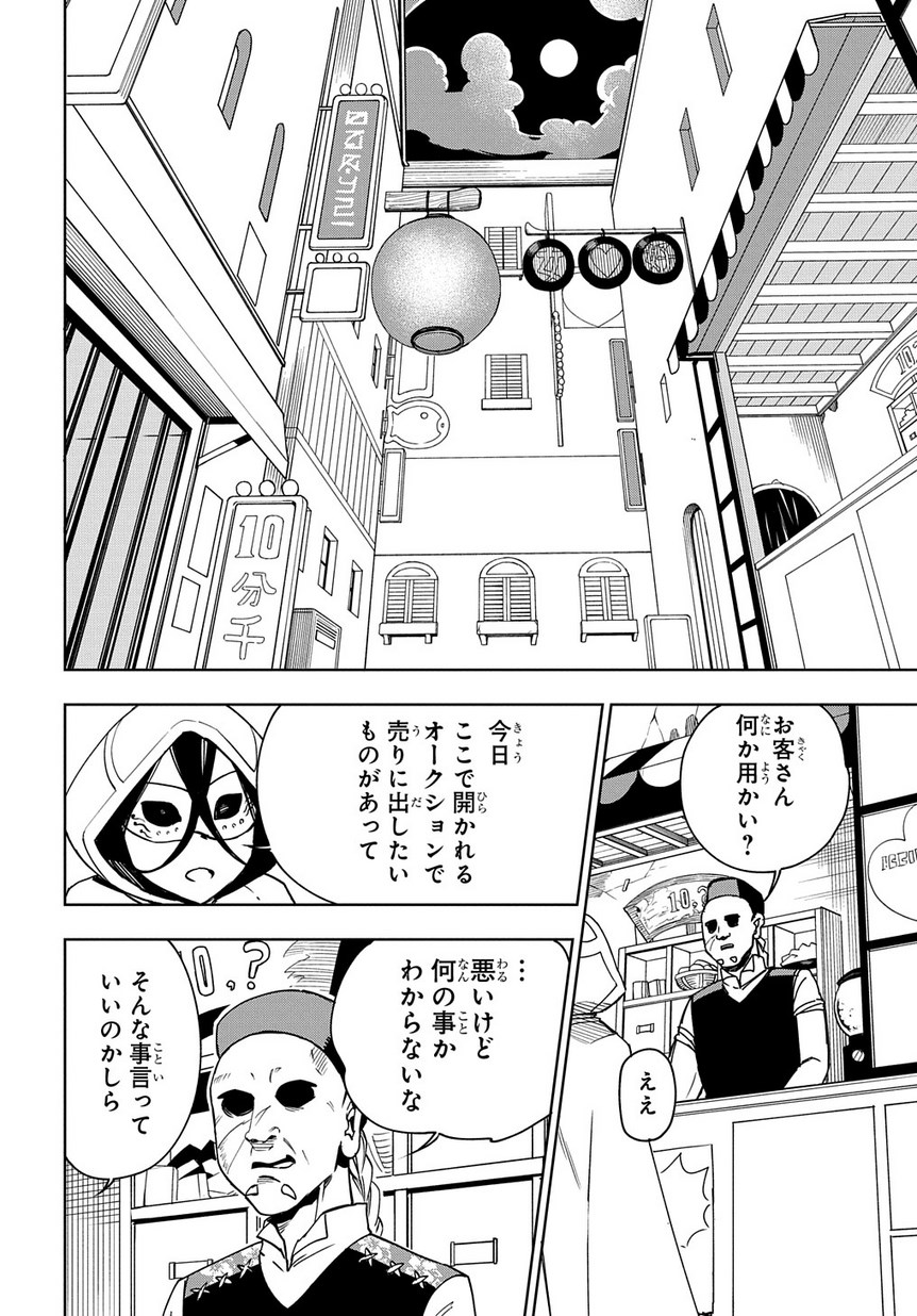 Maou no Mama ni Narundayo! Chapter 10 30ページ