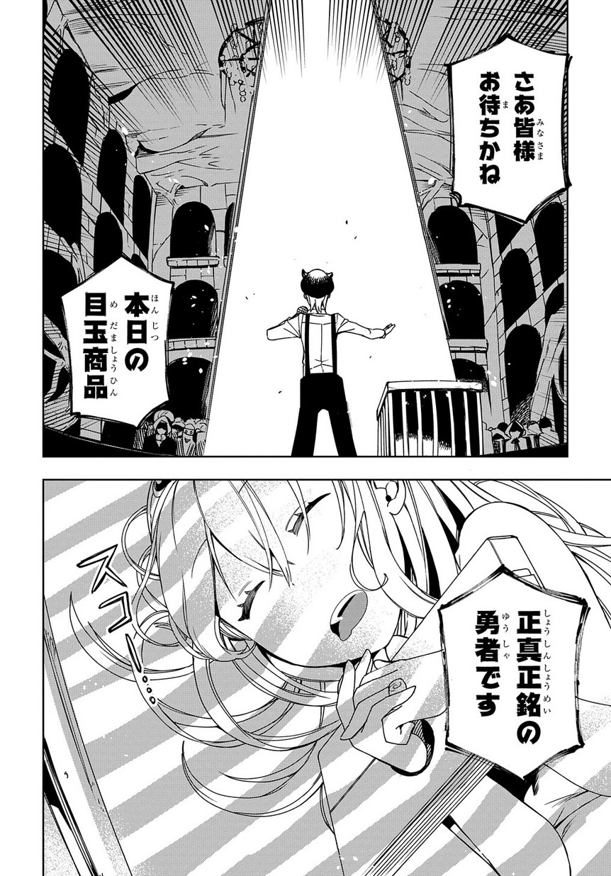 Maou no Mama ni Narundayo! Chapter 10 34ページ
