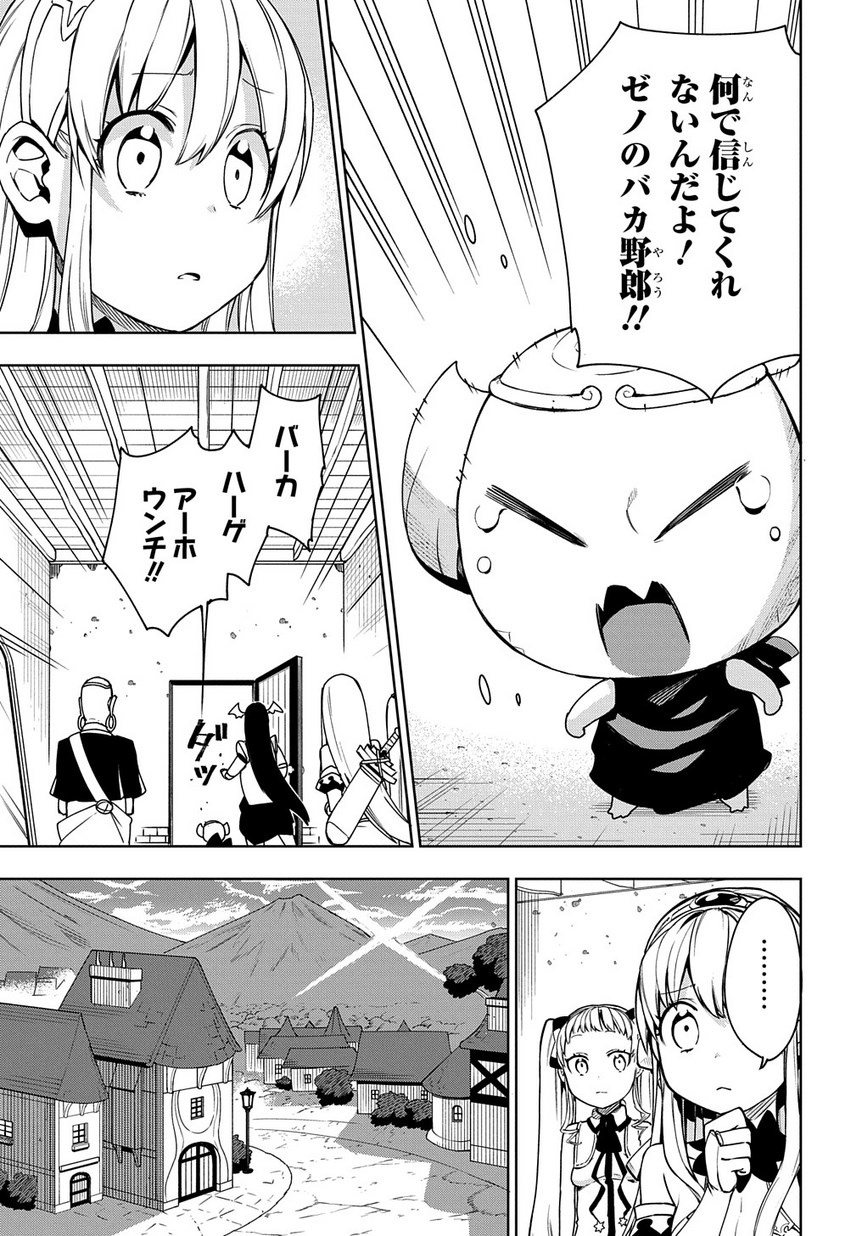 Maou no Mama ni Narundayo! Chapter 10 7ページ