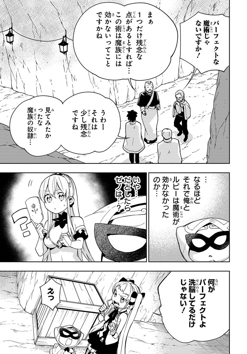 Maou no Mama ni Narundayo! Chapter 11 11ページ
