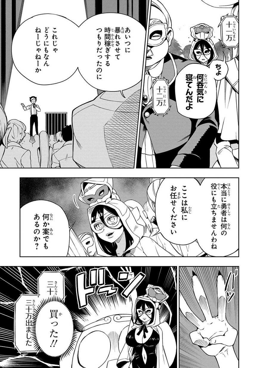 Maou no Mama ni Narundayo! Chapter 11 3ページ