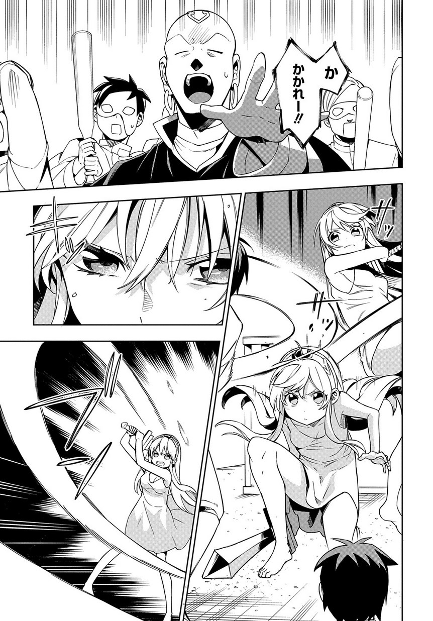 Maou no Mama ni Narundayo! Chapter 11 21ページ