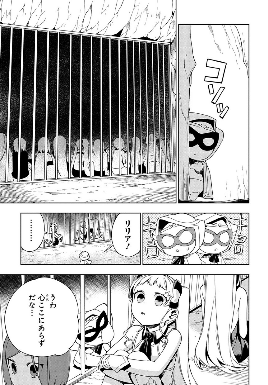 Maou no Mama ni Narundayo! Chapter 11 5ページ