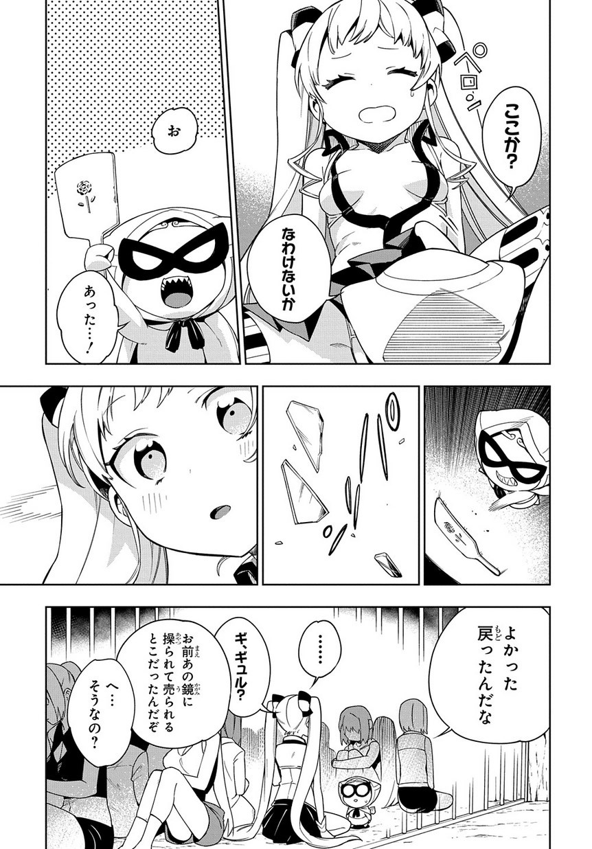 Maou no Mama ni Narundayo! Chapter 11 7ページ
