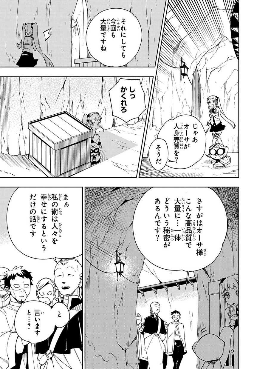 Maou no Mama ni Narundayo! Chapter 11 9ページ