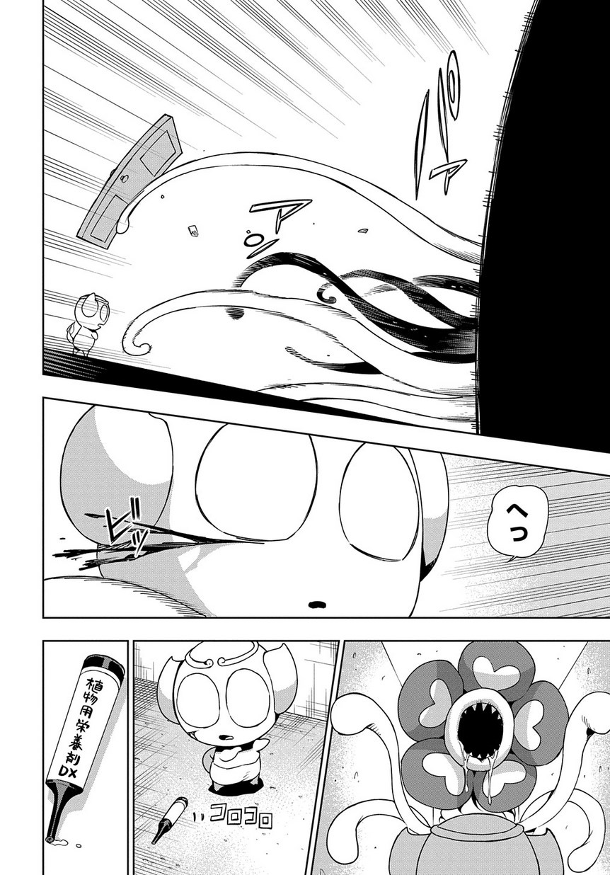Maou no Mama ni Narundayo! Chapter 12 16ページ