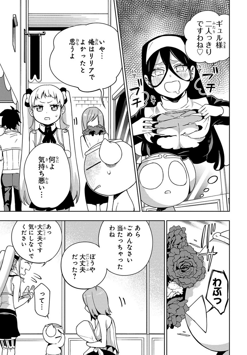 Maou no Mama ni Narundayo! Chapter 12 3ページ