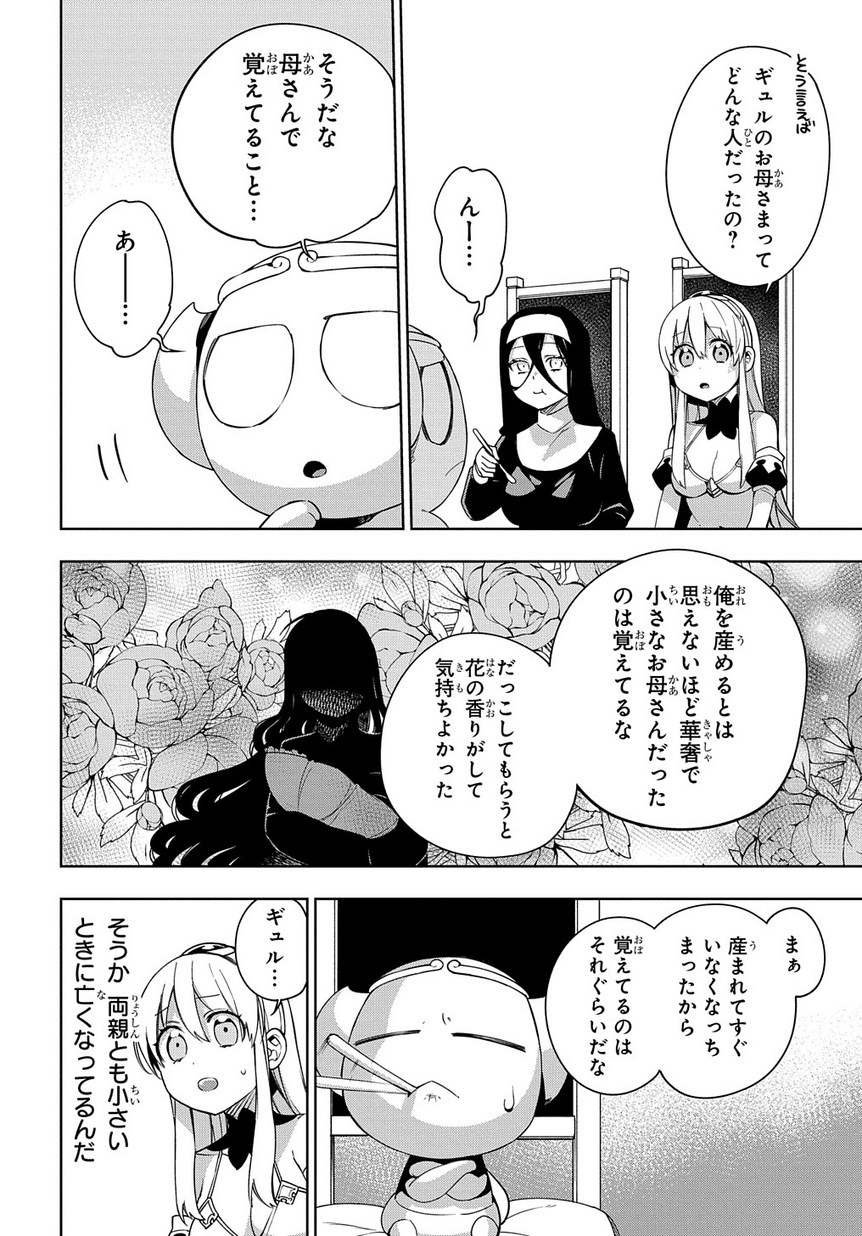 Maou no Mama ni Narundayo! Chapter 12 22ページ