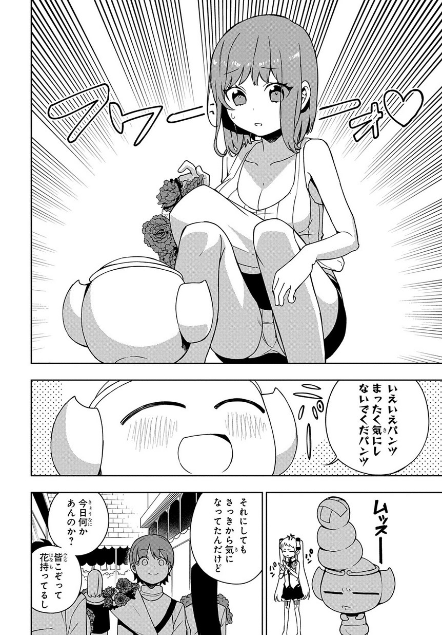 Maou no Mama ni Narundayo! Chapter 12 4ページ
