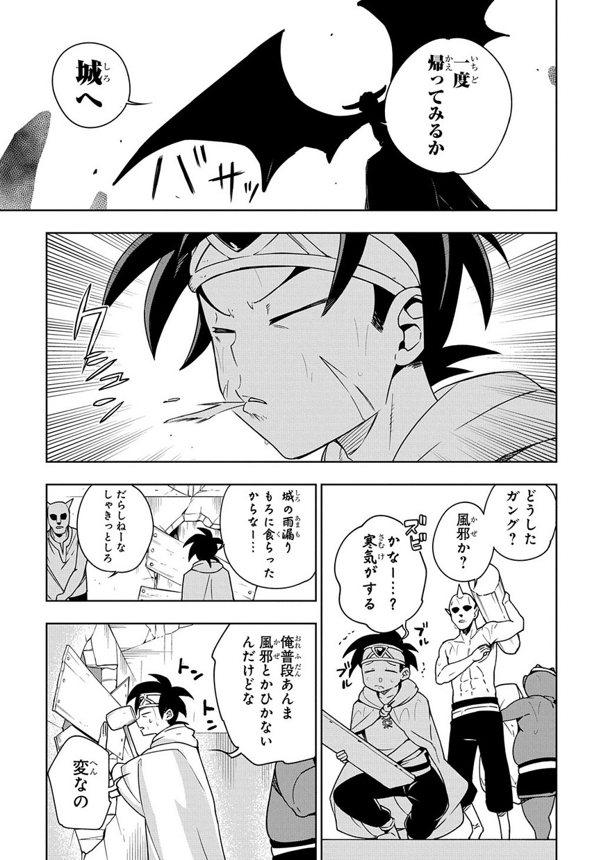 Maou no Mama ni Narundayo! Chapter 13 19ページ