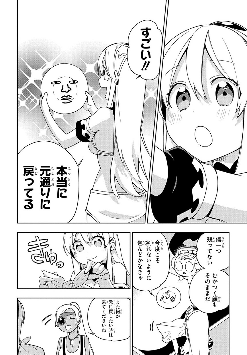 Maou no Mama ni Narundayo! Chapter 13 20ページ