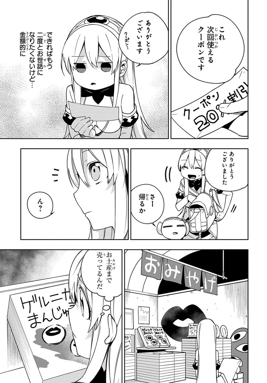 Maou no Mama ni Narundayo! Chapter 13 21ページ