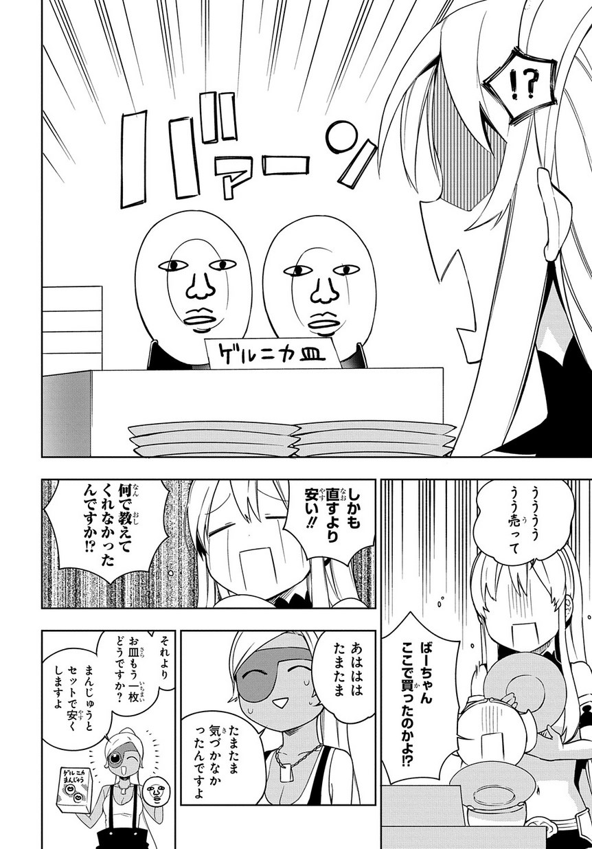 Maou no Mama ni Narundayo! Chapter 13 22ページ