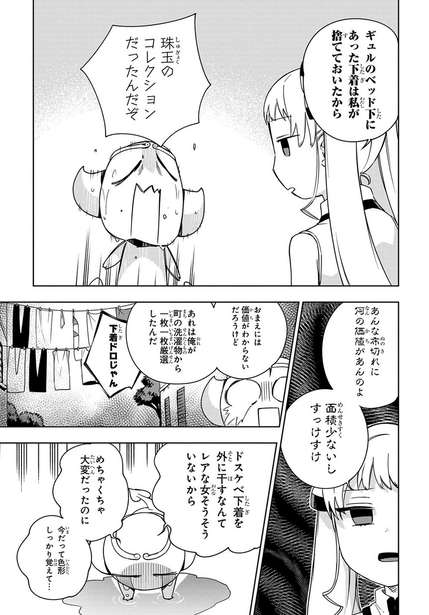 Maou no Mama ni Narundayo! Chapter 13 27ページ