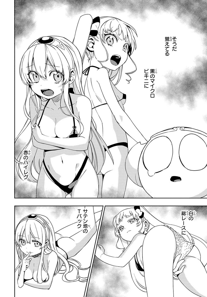 Maou no Mama ni Narundayo! Chapter 13 28ページ