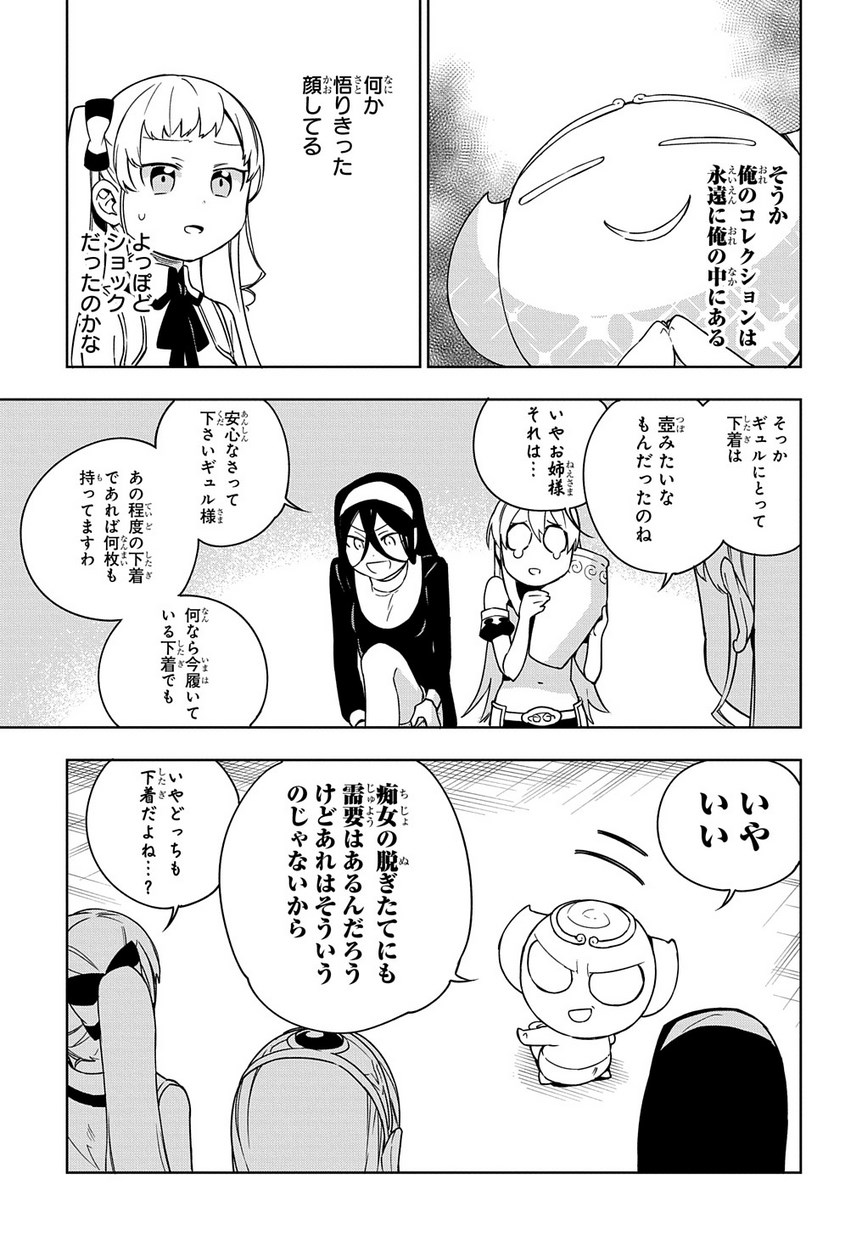 Maou no Mama ni Narundayo! Chapter 13 29ページ
