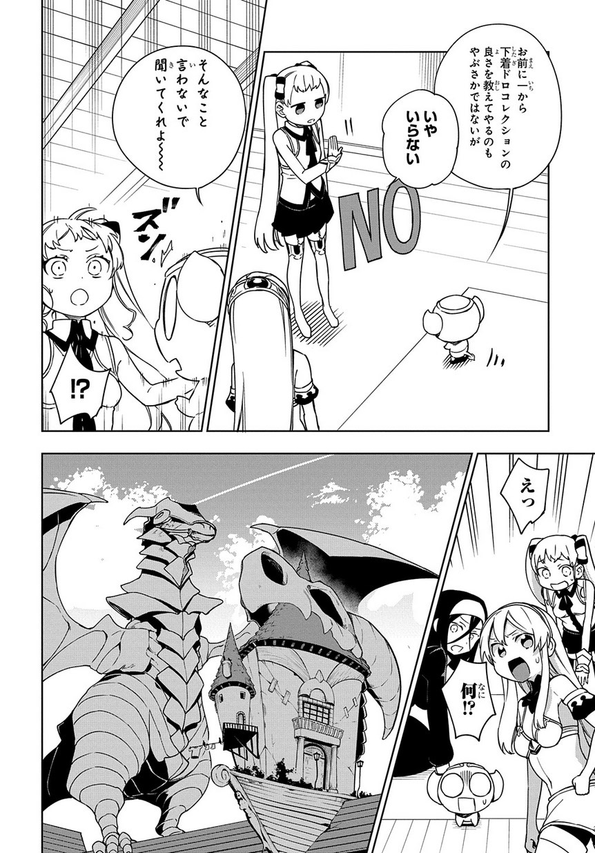 Maou no Mama ni Narundayo! Chapter 13 30ページ