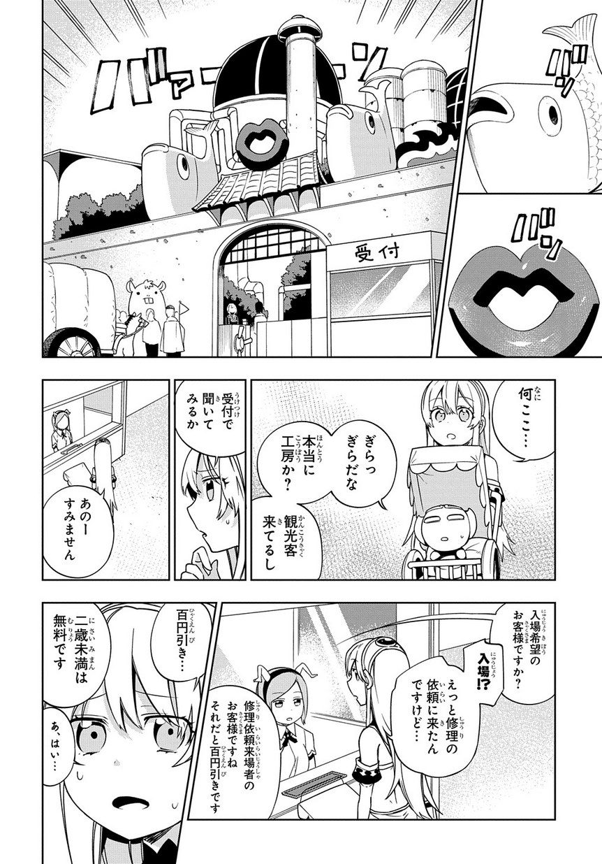 Maou no Mama ni Narundayo! Chapter 13 8ページ