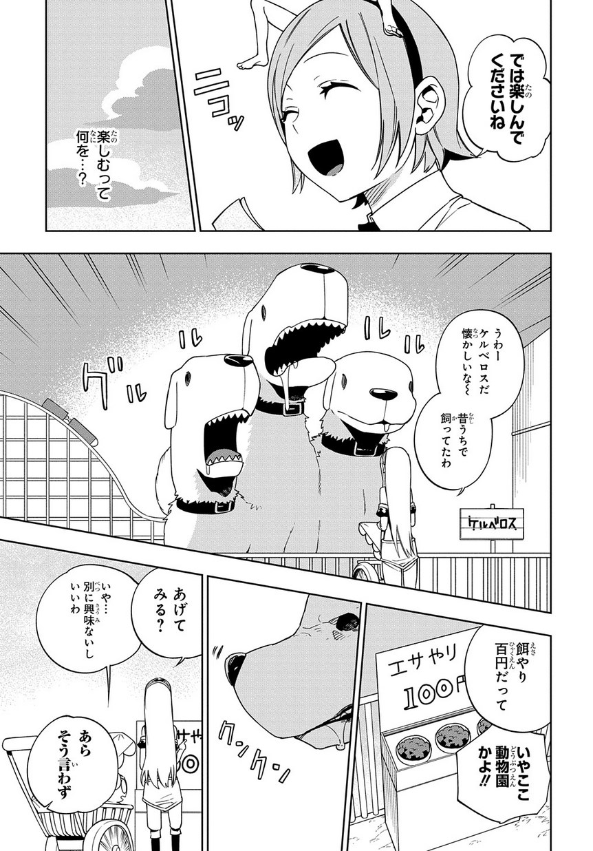 Maou no Mama ni Narundayo! Chapter 13 9ページ
