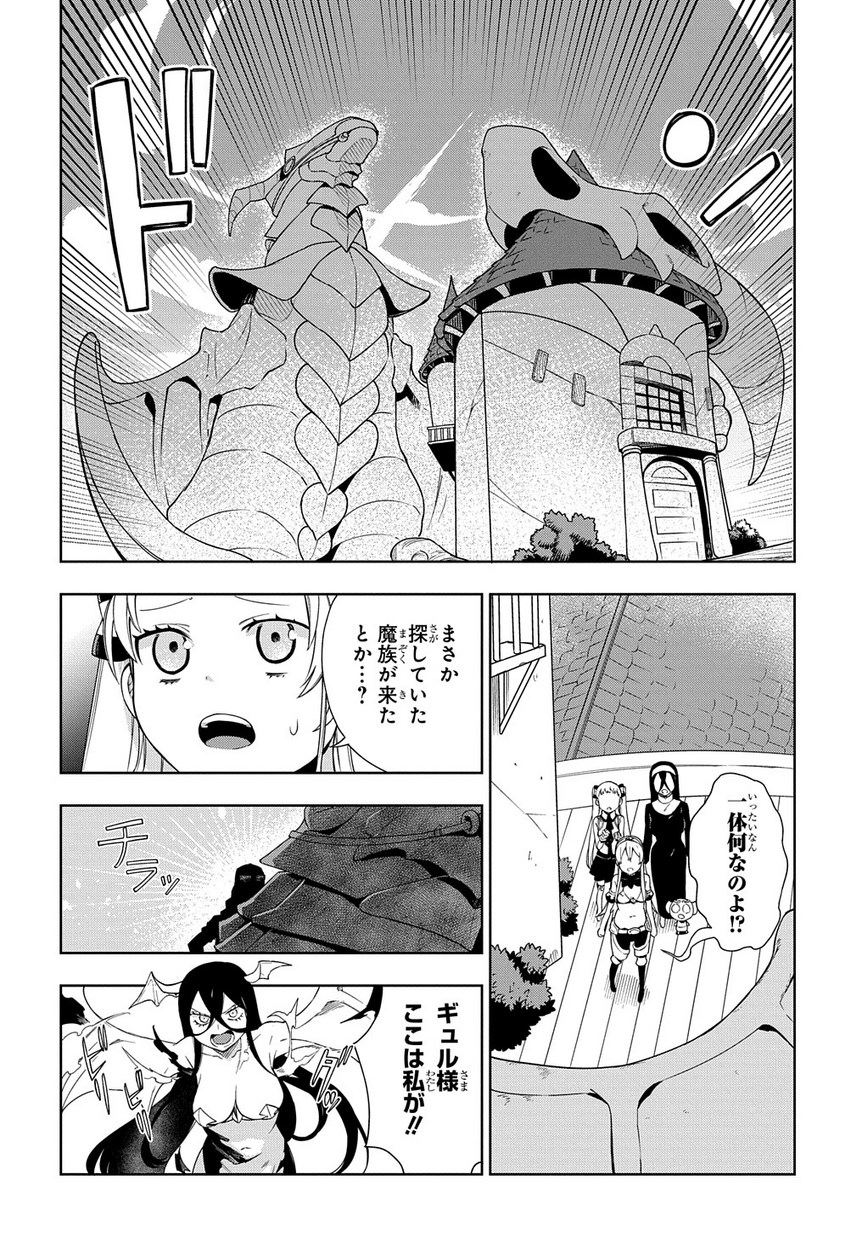 Maou no Mama ni Narundayo! Chapter 14 2ページ