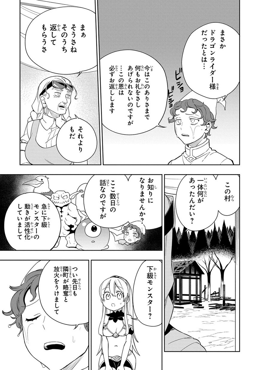 Maou no Mama ni Narundayo! Chapter 14 11ページ