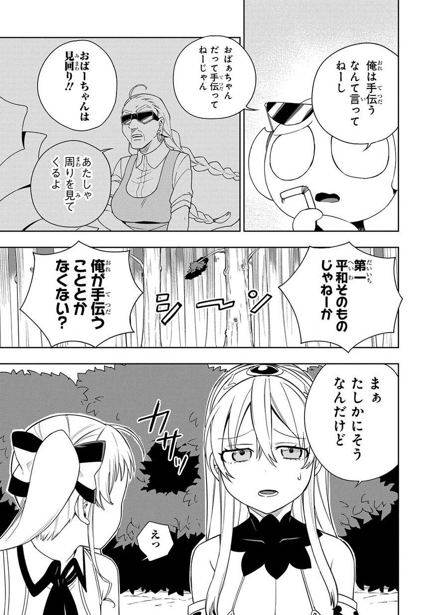 Maou no Mama ni Narundayo! Chapter 14 15ページ