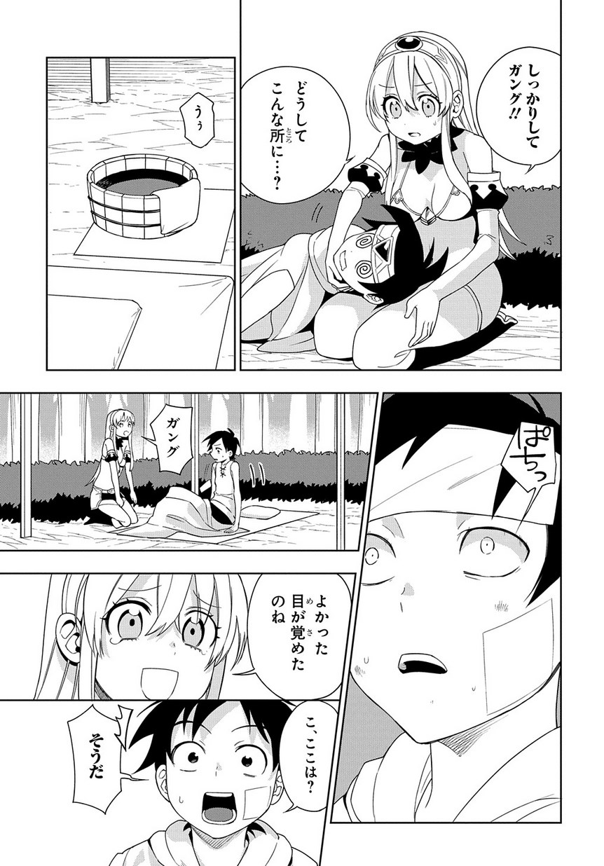 Maou no Mama ni Narundayo! Chapter 14 17ページ