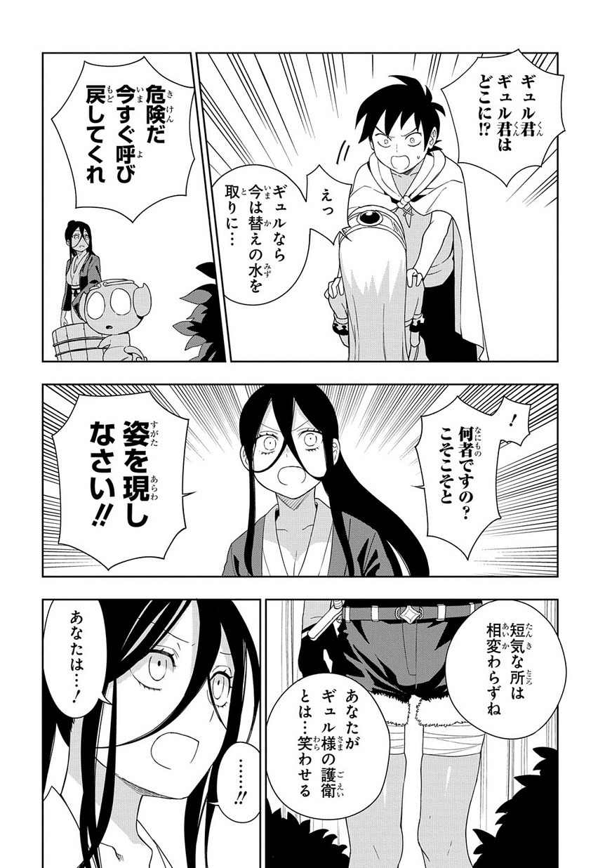 Maou no Mama ni Narundayo! Chapter 14 18ページ