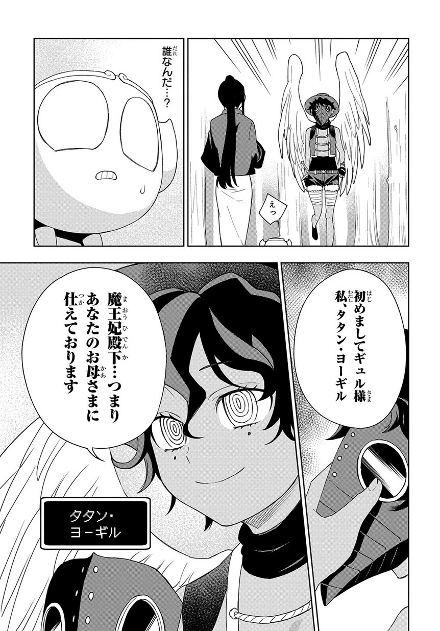 Maou no Mama ni Narundayo! Chapter 14 19ページ