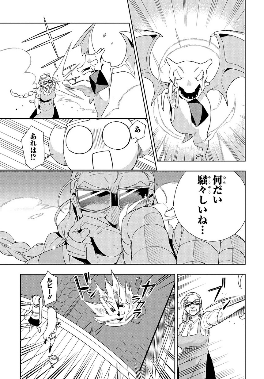 Maou no Mama ni Narundayo! Chapter 14 3ページ