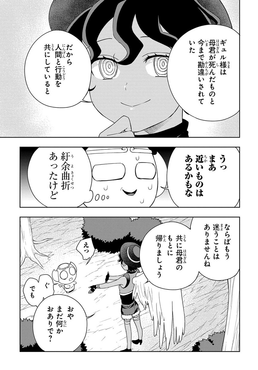 Maou no Mama ni Narundayo! Chapter 14 25ページ