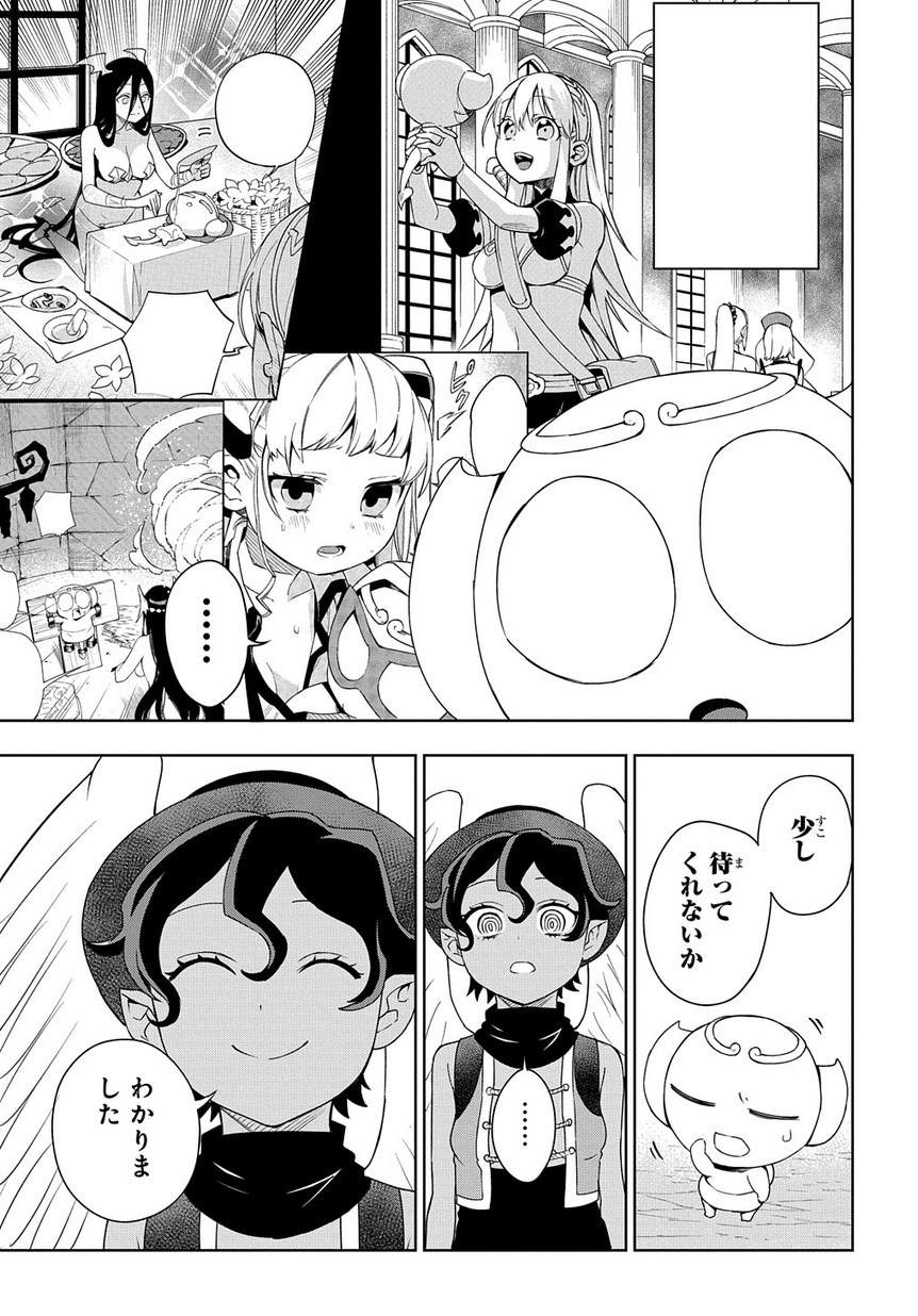 Maou no Mama ni Narundayo! Chapter 14 27ページ