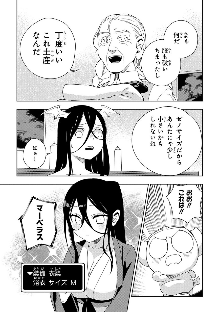 Maou no Mama ni Narundayo! Chapter 14 5ページ