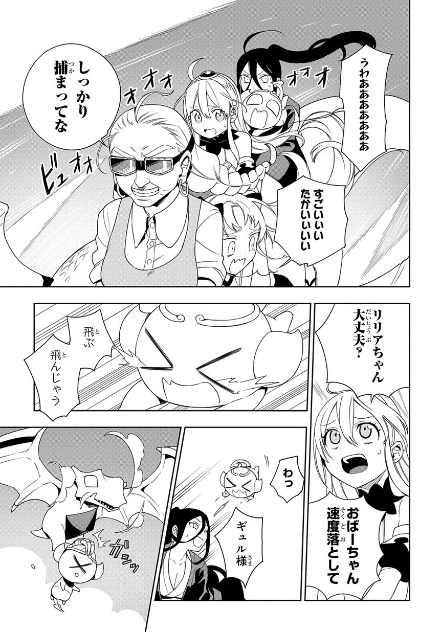 Maou no Mama ni Narundayo! Chapter 14 7ページ