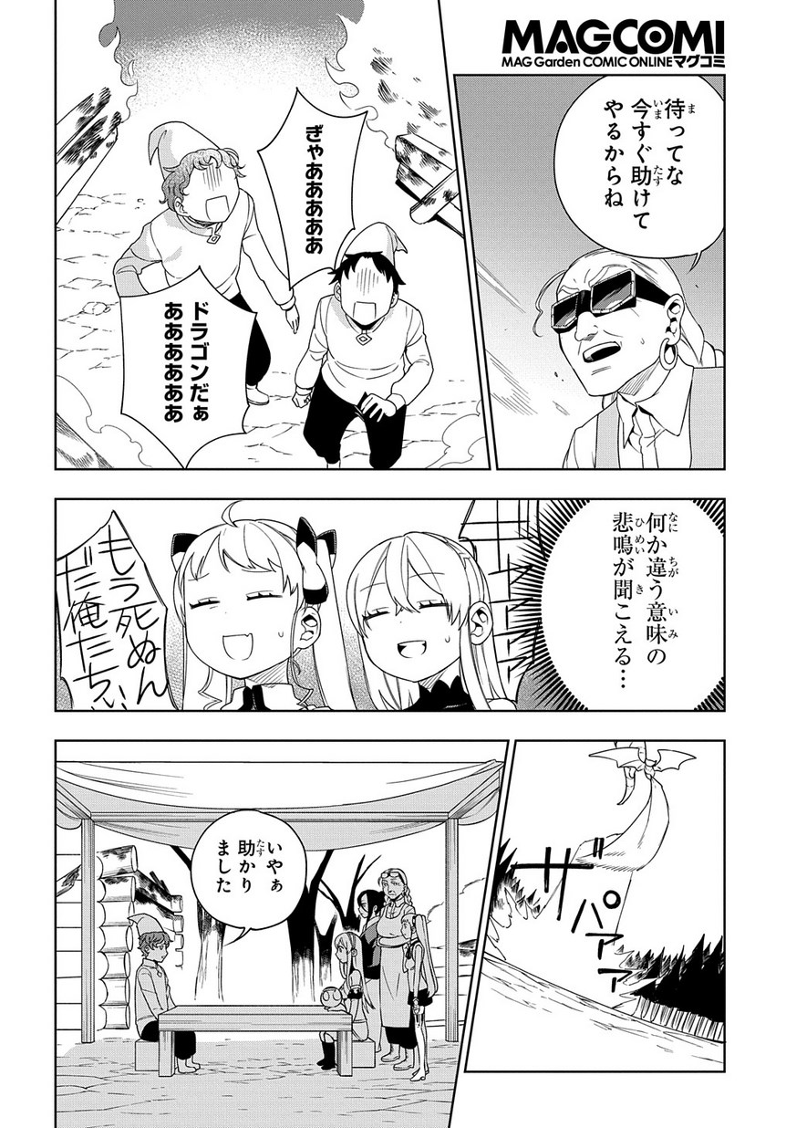 Maou no Mama ni Narundayo! Chapter 14 10ページ
